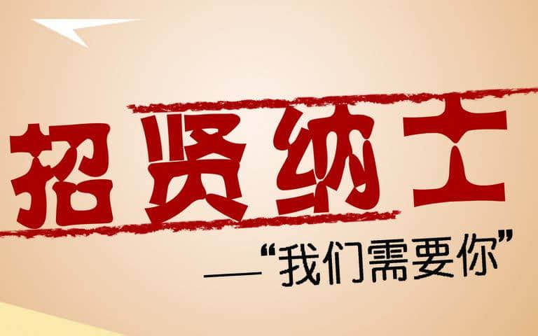 開(kāi)封東控流量?jī)x表招聘啦！